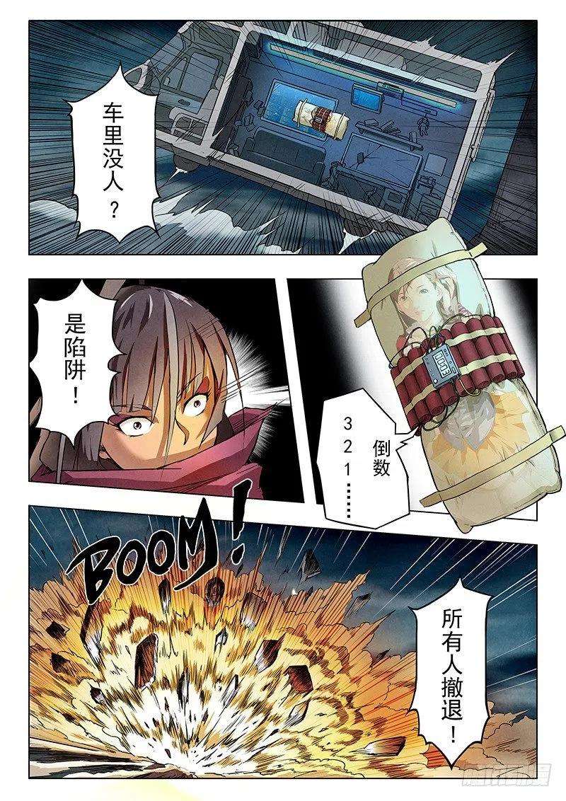 最后的召唤师八话 恶魔熔炉（2）