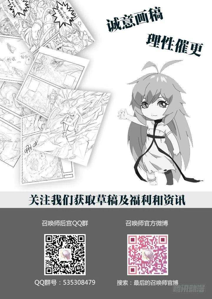 最后的召唤师八话 恶魔熔炉（2）