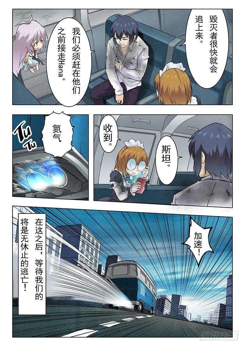 最后的召唤师八话 恶魔熔炉（2）