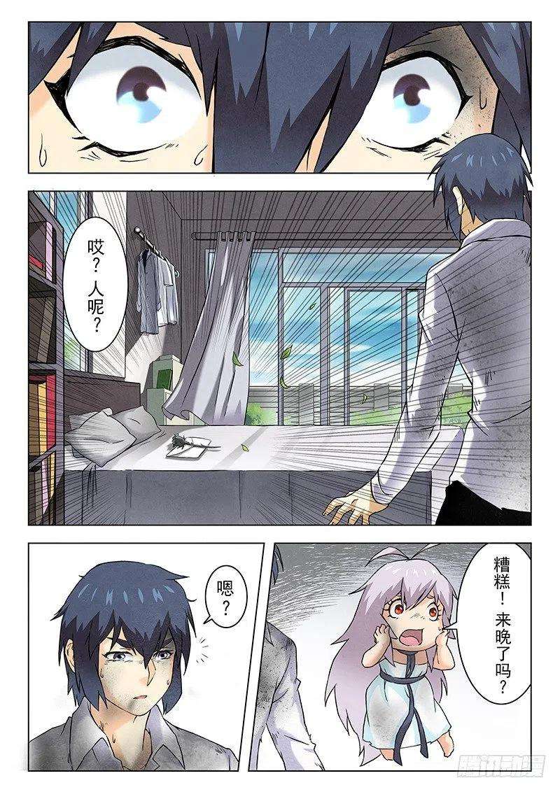 最后的召唤师八话 恶魔熔炉（2）