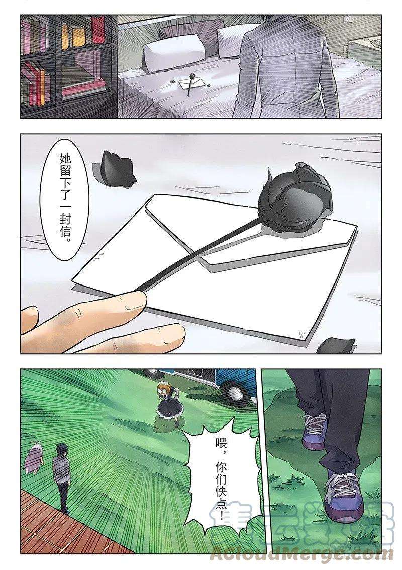 最后的召唤师八话 恶魔熔炉（2）