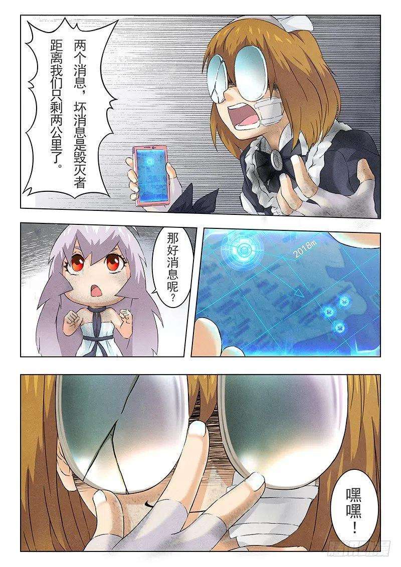 最后的召唤师八话 恶魔熔炉（2）