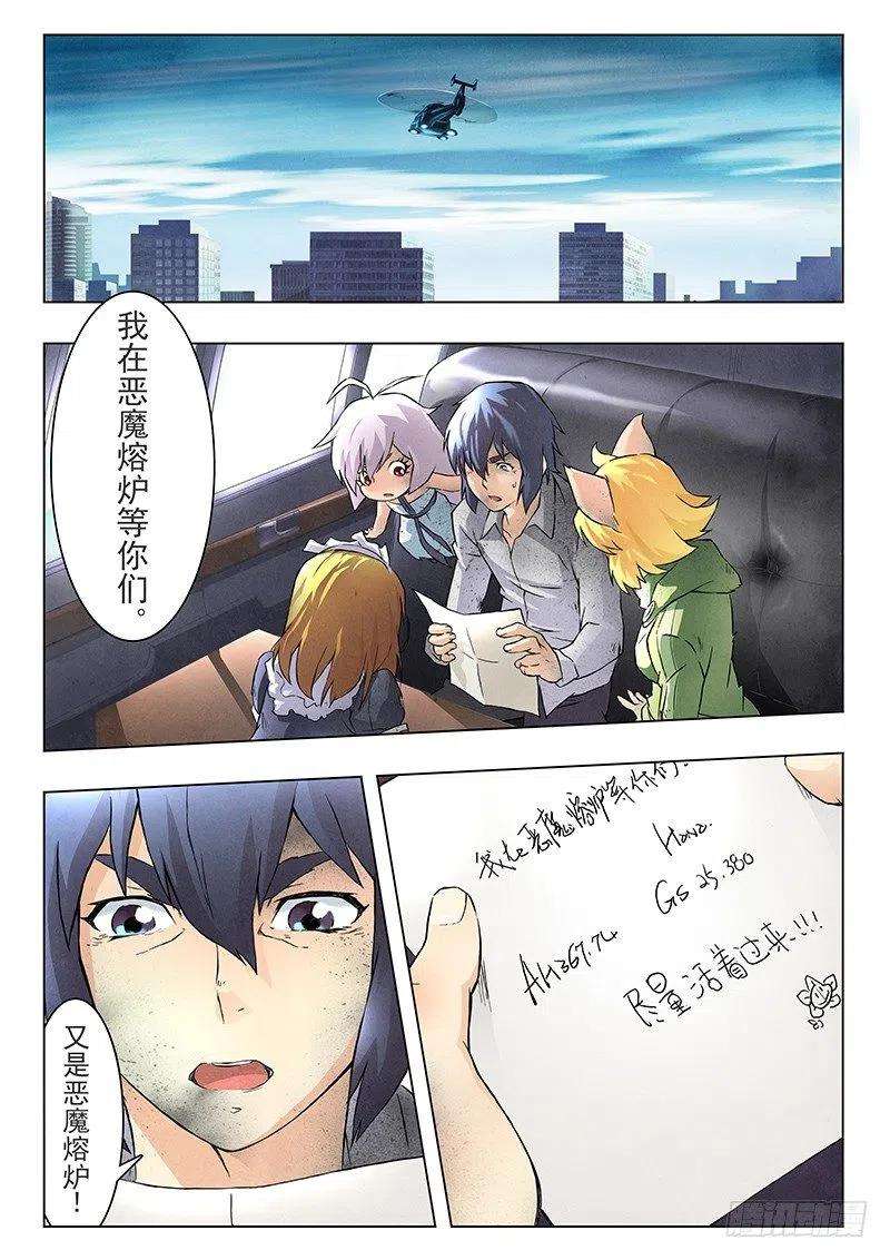 最后的召唤师八话 恶魔熔炉（2）