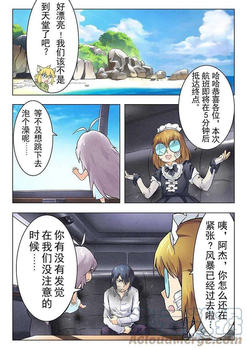最后的召唤师八话 恶魔熔炉（3）