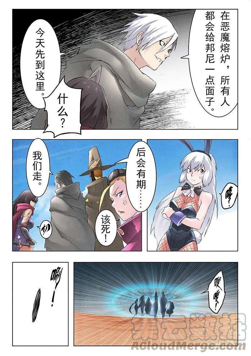 最后的召唤师八话 恶魔熔炉（4）