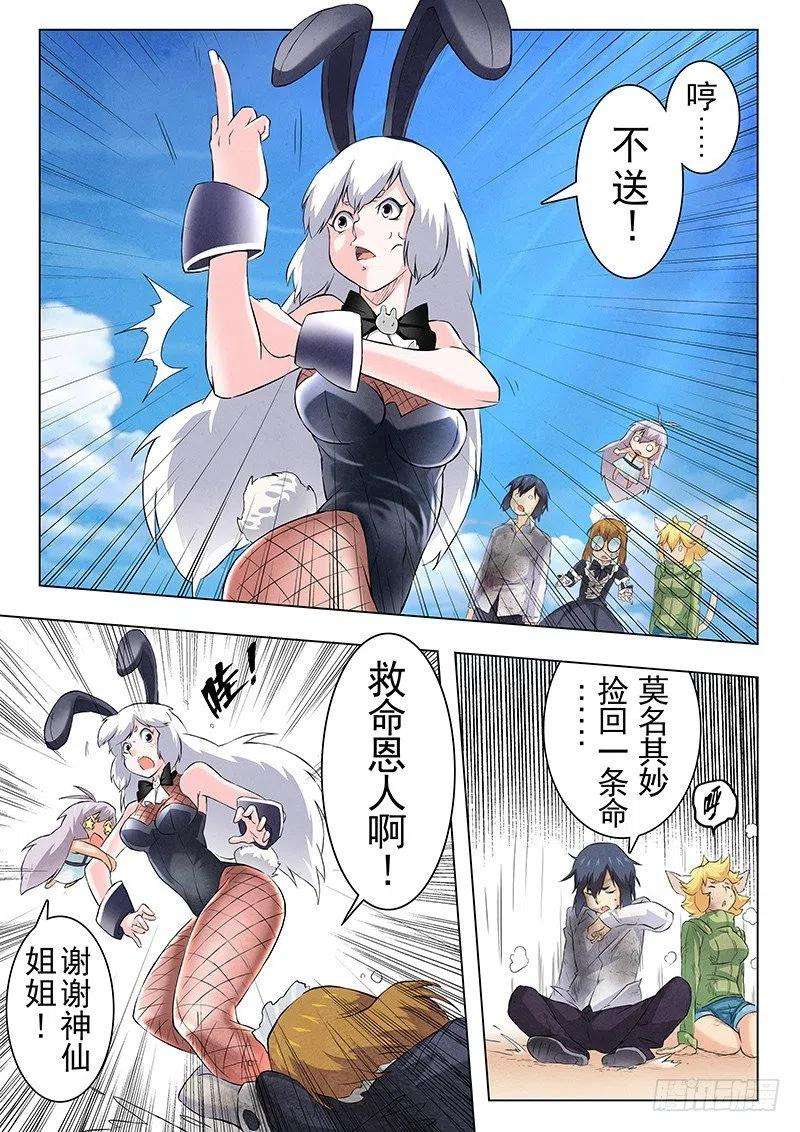 最后的召唤师八话 恶魔熔炉（4）