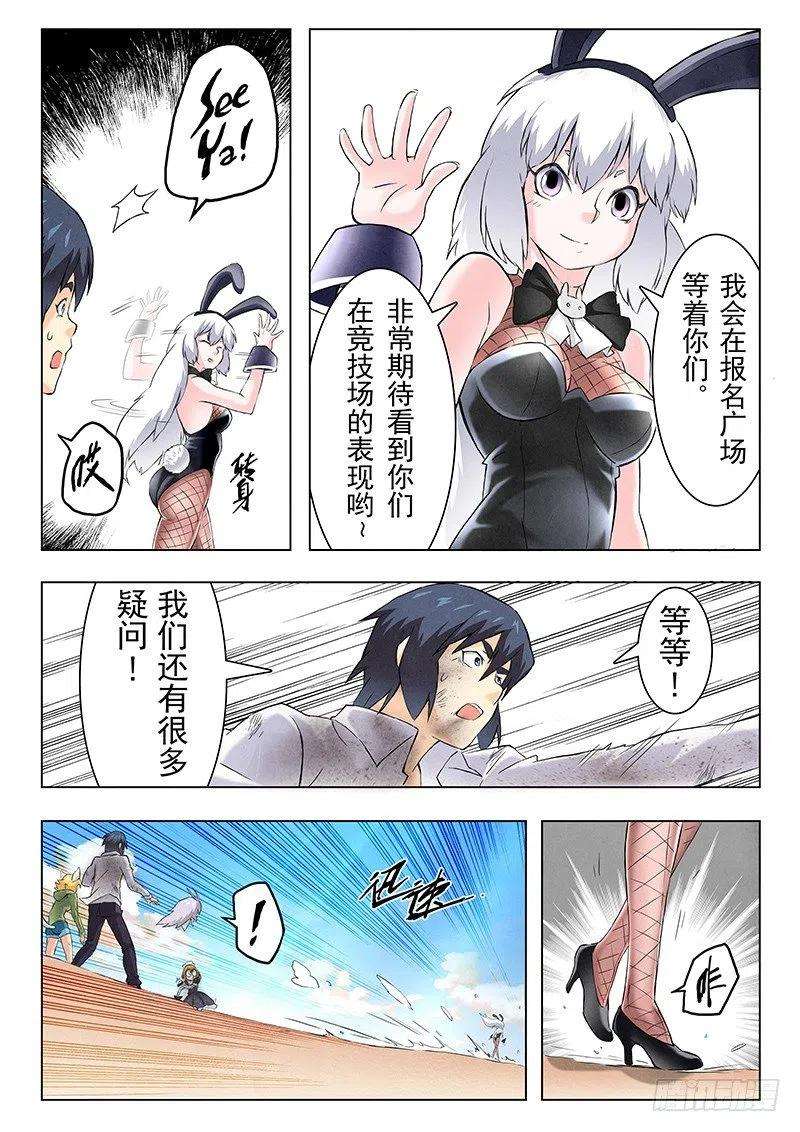 最后的召唤师八话 恶魔熔炉（4）