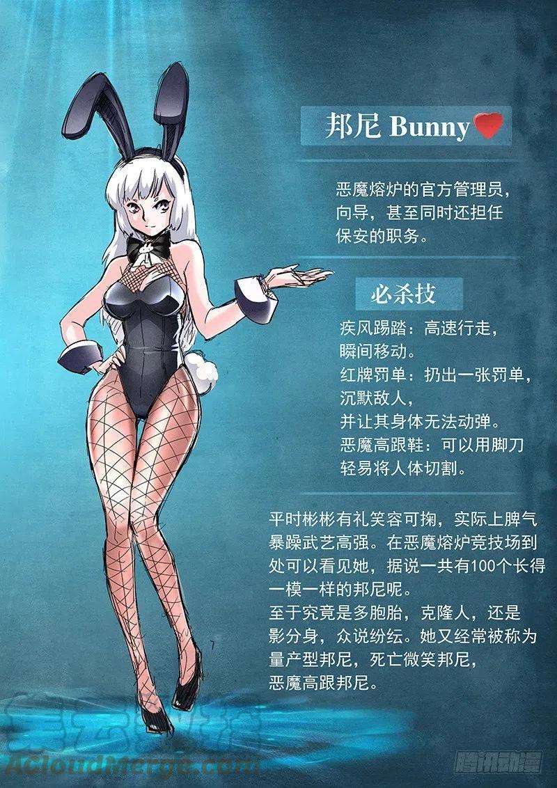 最后的召唤师八话 恶魔熔炉（4）