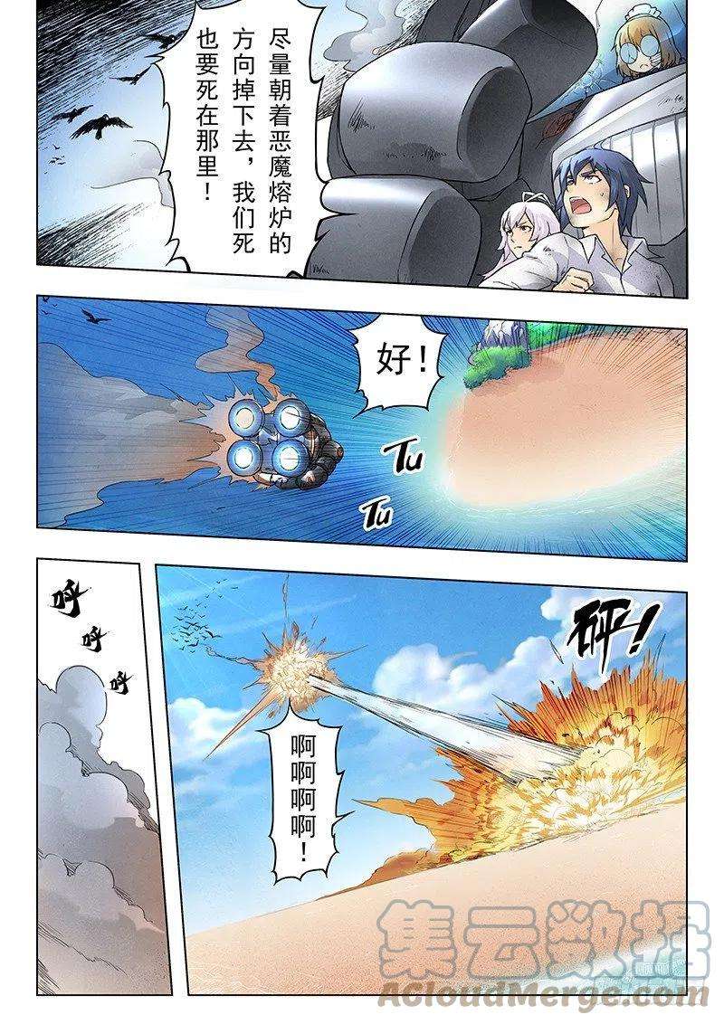 最后的召唤师八话 恶魔熔炉（4）