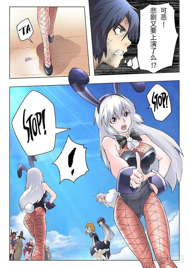 最后的召唤师八话 恶魔熔炉（4）