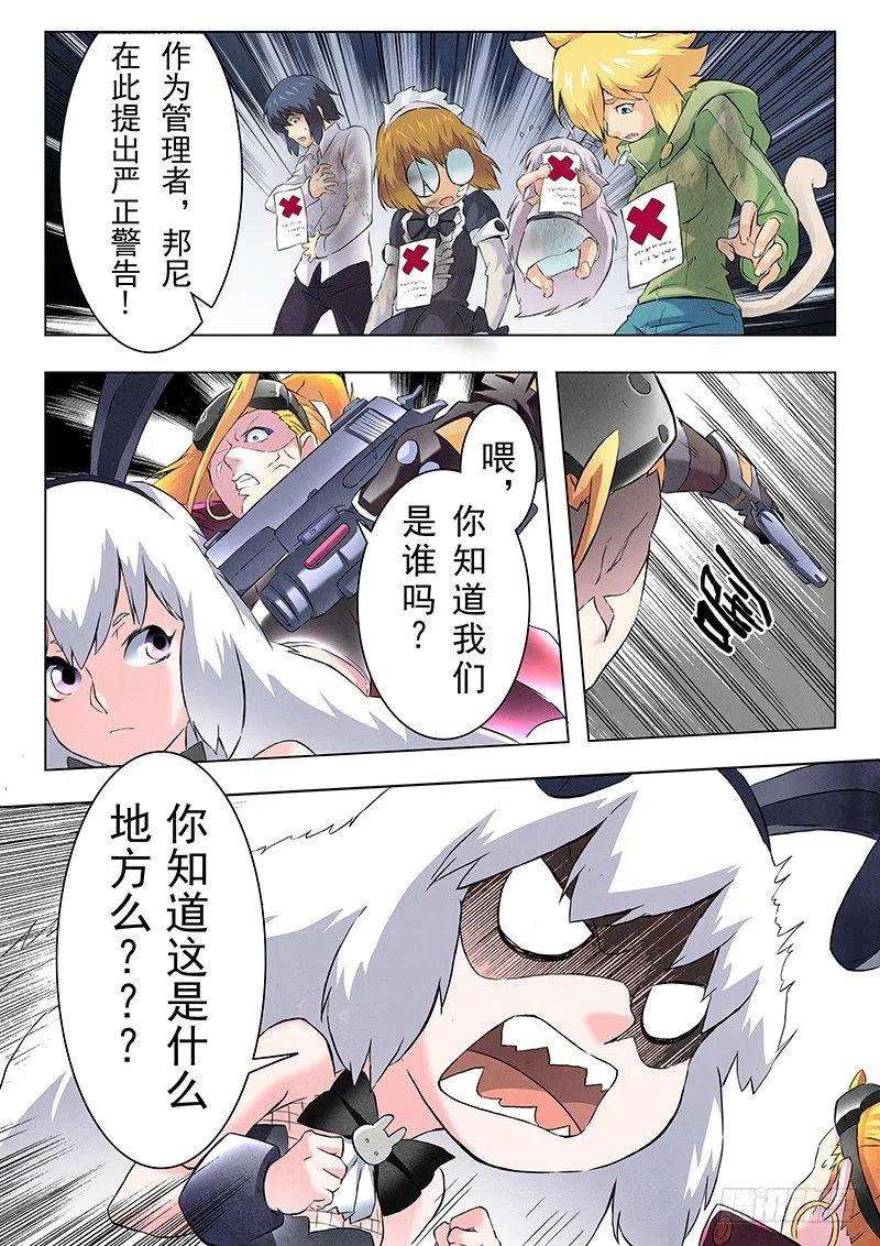 最后的召唤师八话 恶魔熔炉（4）