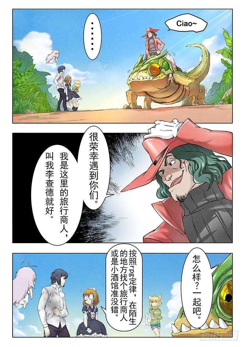 最后的召唤师八话 恶魔熔炉 （5）