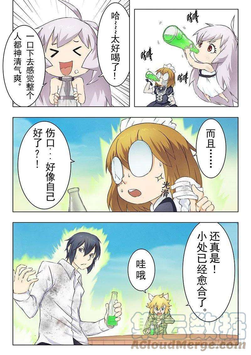 最后的召唤师八话 恶魔熔炉 （5）