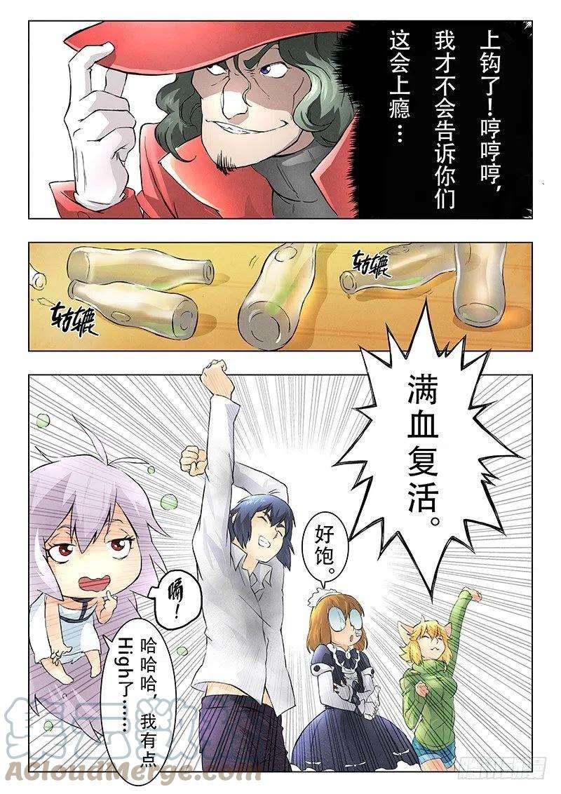 最后的召唤师八话 恶魔熔炉 （5）