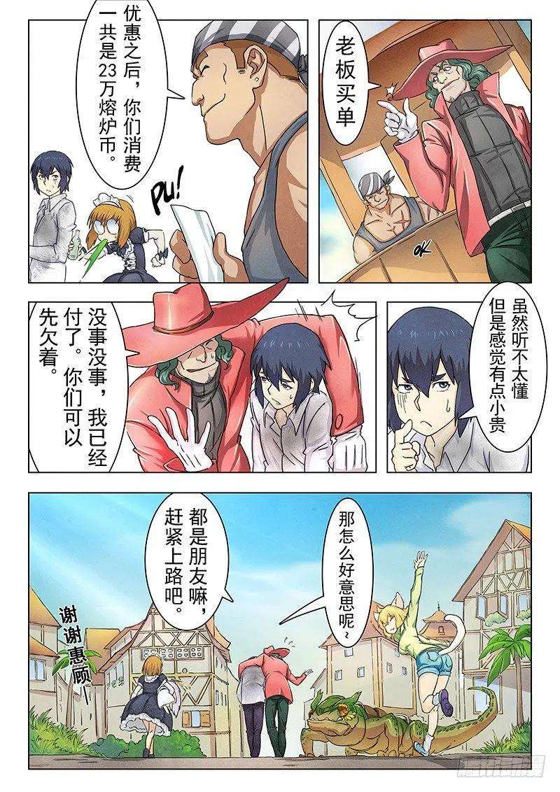 最后的召唤师八话 恶魔熔炉 （5）