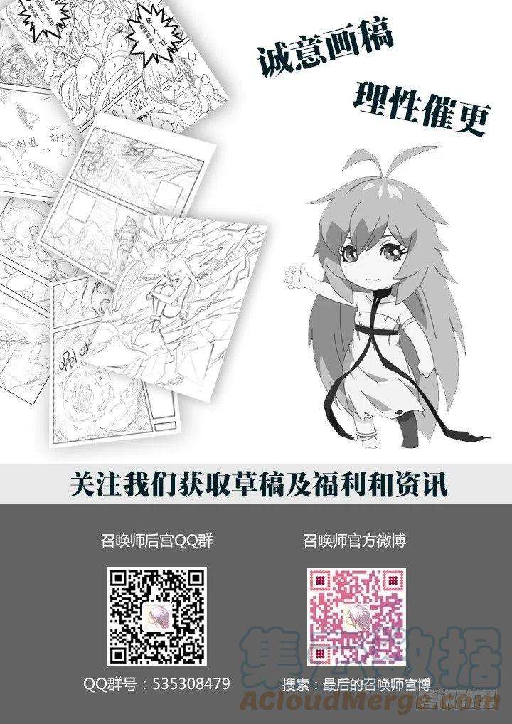 最后的召唤师八话 恶魔熔炉 （5）