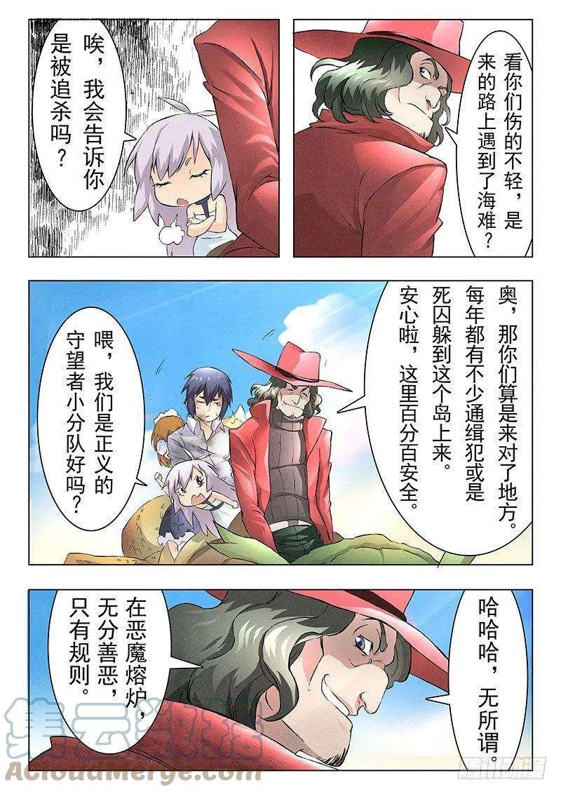 最后的召唤师八话 恶魔熔炉 （5）