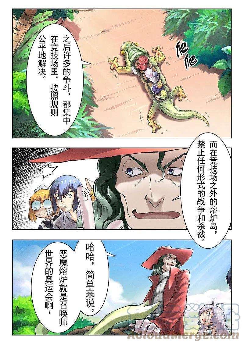 最后的召唤师八话 恶魔熔炉 （5）
