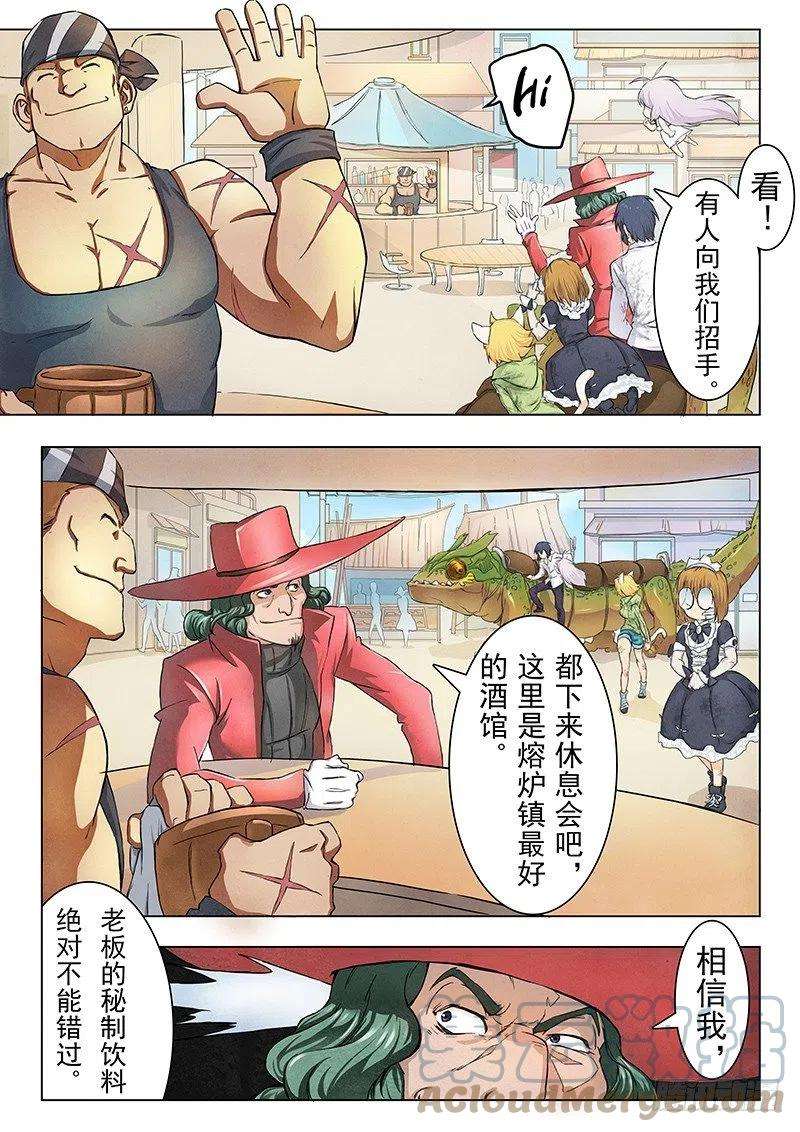 最后的召唤师八话 恶魔熔炉 （5）