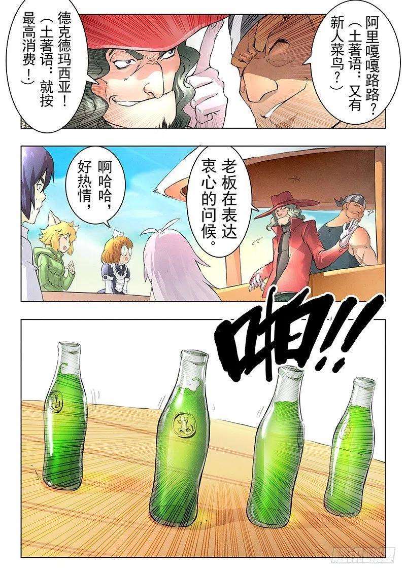 最后的召唤师八话 恶魔熔炉 （5）