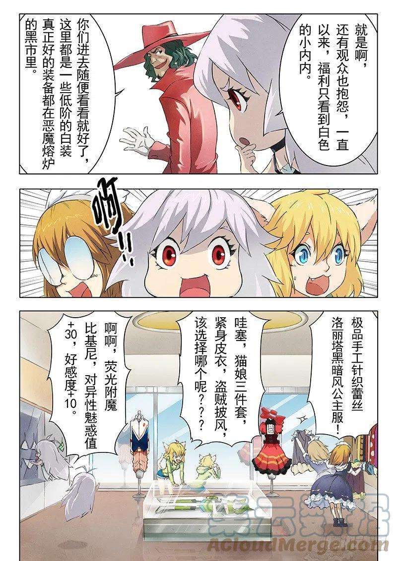 最后的召唤师八话 恶魔熔炉（6）