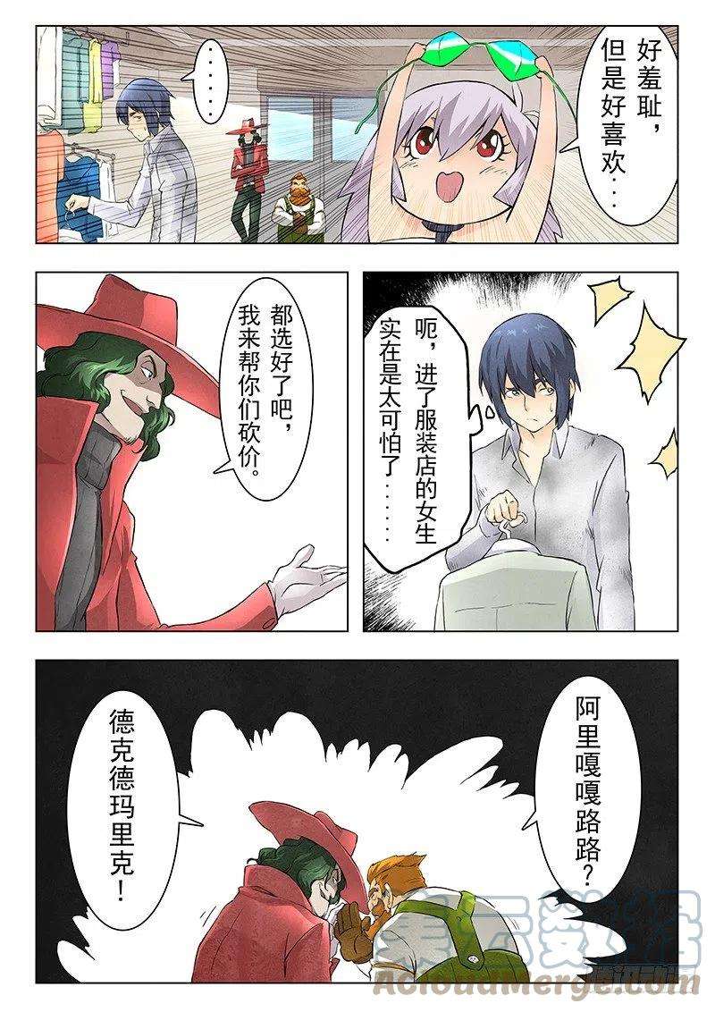 最后的召唤师八话 恶魔熔炉（6）