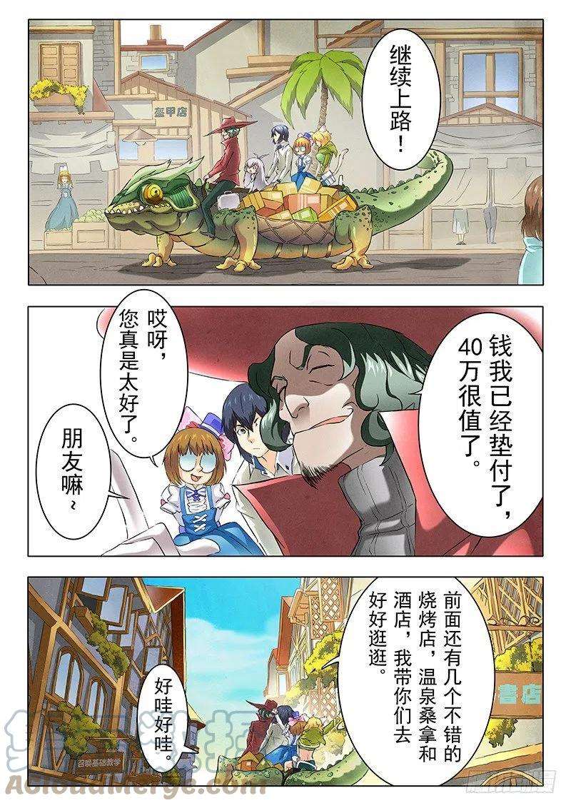 最后的召唤师八话 恶魔熔炉（6）