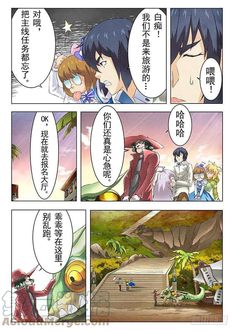 最后的召唤师八话 恶魔熔炉（6）