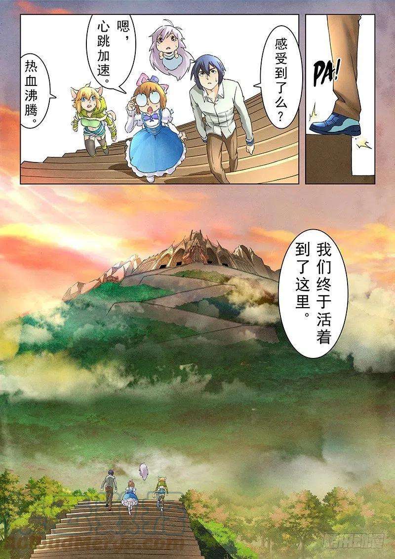 最后的召唤师八话 恶魔熔炉（6）