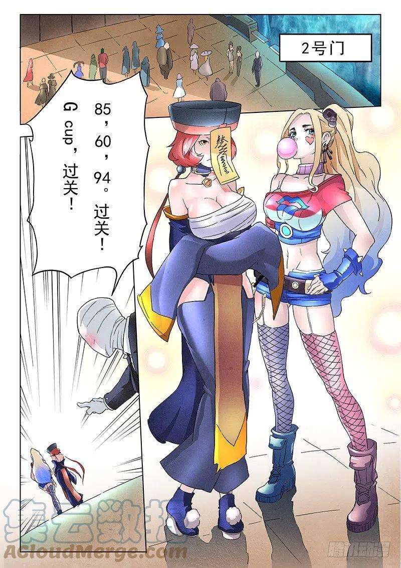 最后的召唤师九话 无尽的试炼（1）