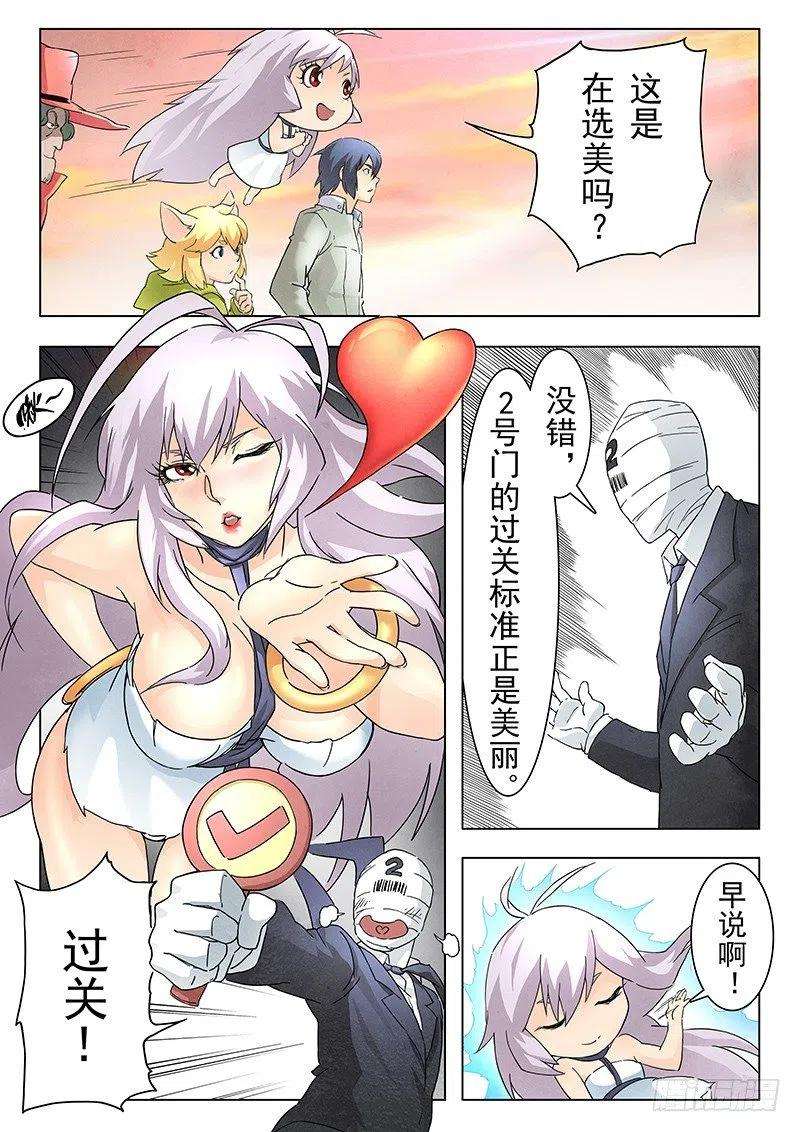 最后的召唤师九话 无尽的试炼（1）