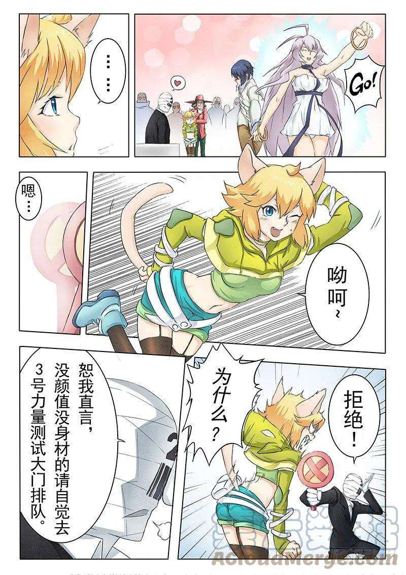 最后的召唤师九话 无尽的试炼（1）