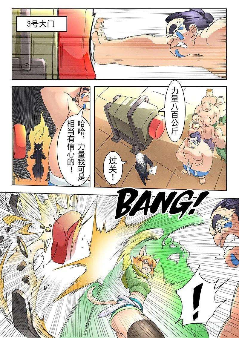 最后的召唤师九话 无尽的试炼（1）
