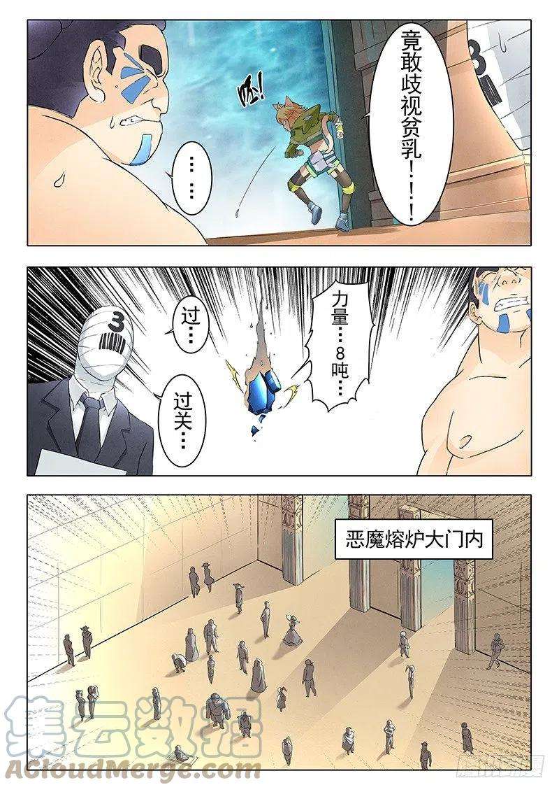 最后的召唤师九话 无尽的试炼（1）