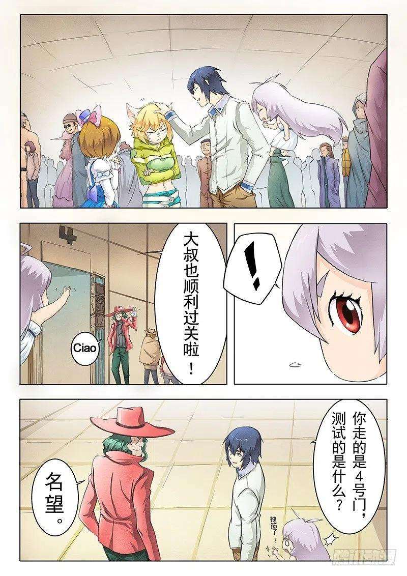 最后的召唤师九话 无尽的试炼（1）