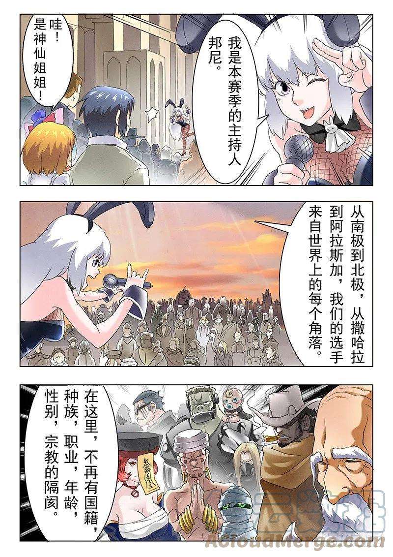 最后的召唤师九话 无尽的试炼（1）