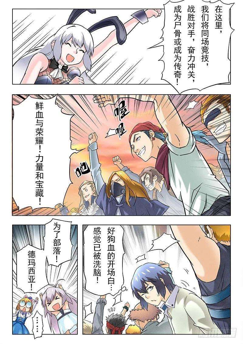 最后的召唤师九话 无尽的试炼（1）