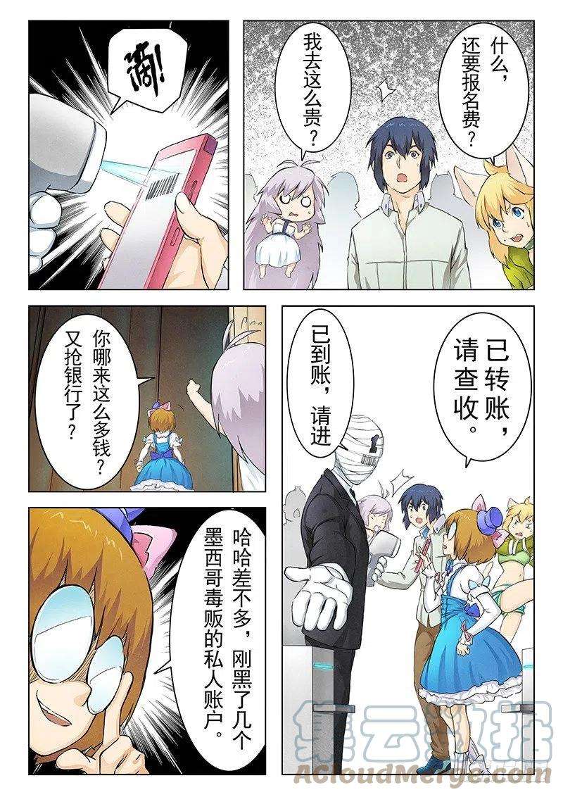 最后的召唤师九话 无尽的试炼（1）