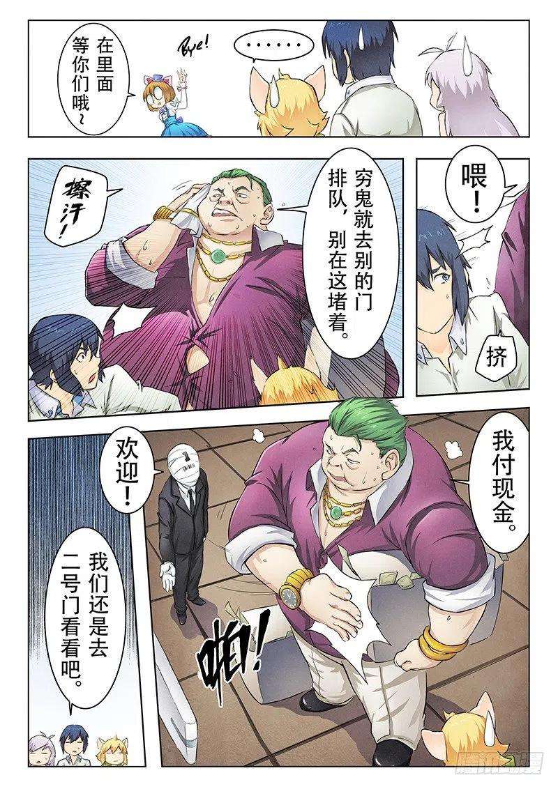 最后的召唤师九话 无尽的试炼（1）