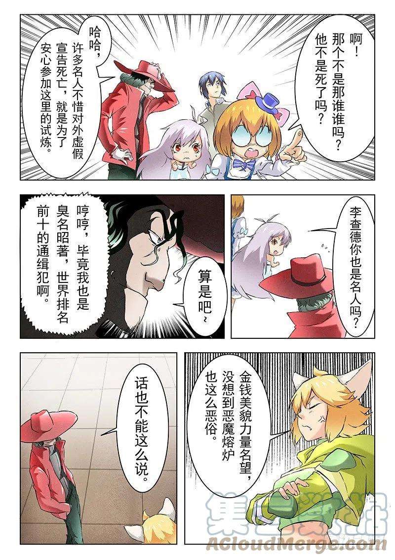 最后的召唤师九话 无尽的试炼 （2）