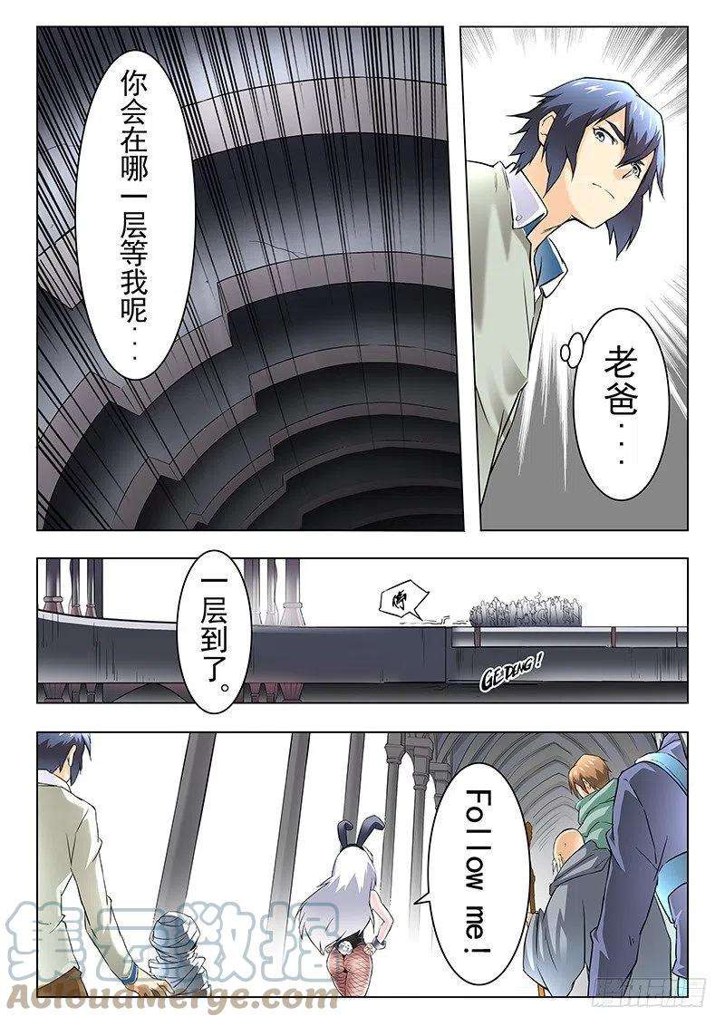 最后的召唤师九话 无尽的试炼 （2）