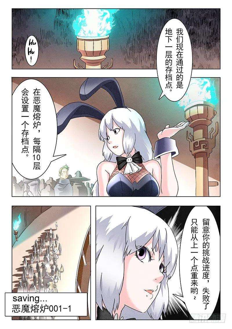 最后的召唤师九话 无尽的试炼 （2）