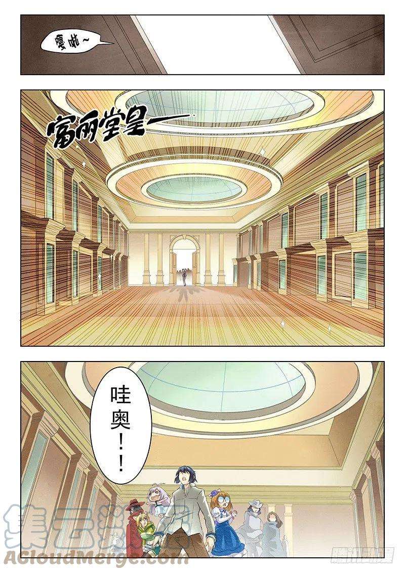 最后的召唤师九话 无尽的试炼 （2）