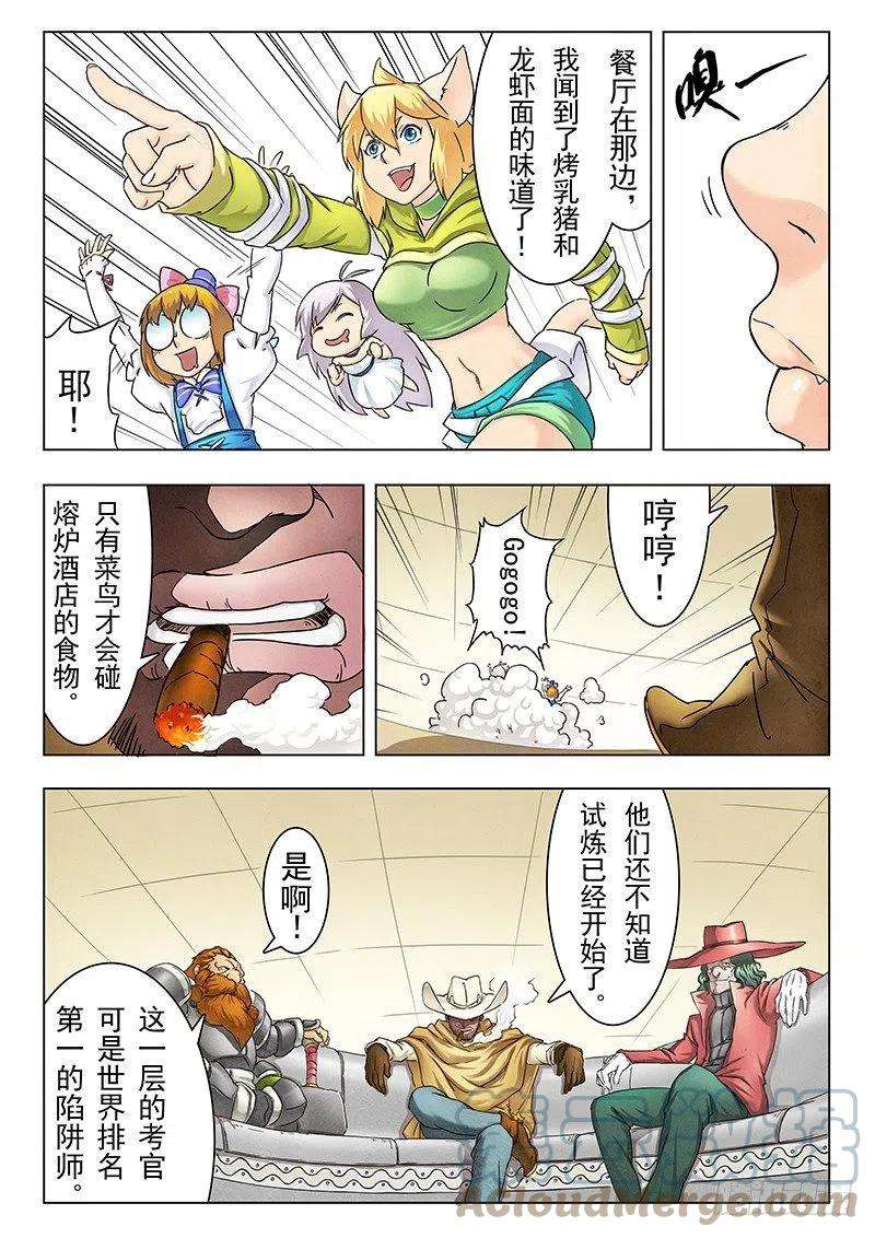 最后的召唤师九话 无尽的试炼 （2）
