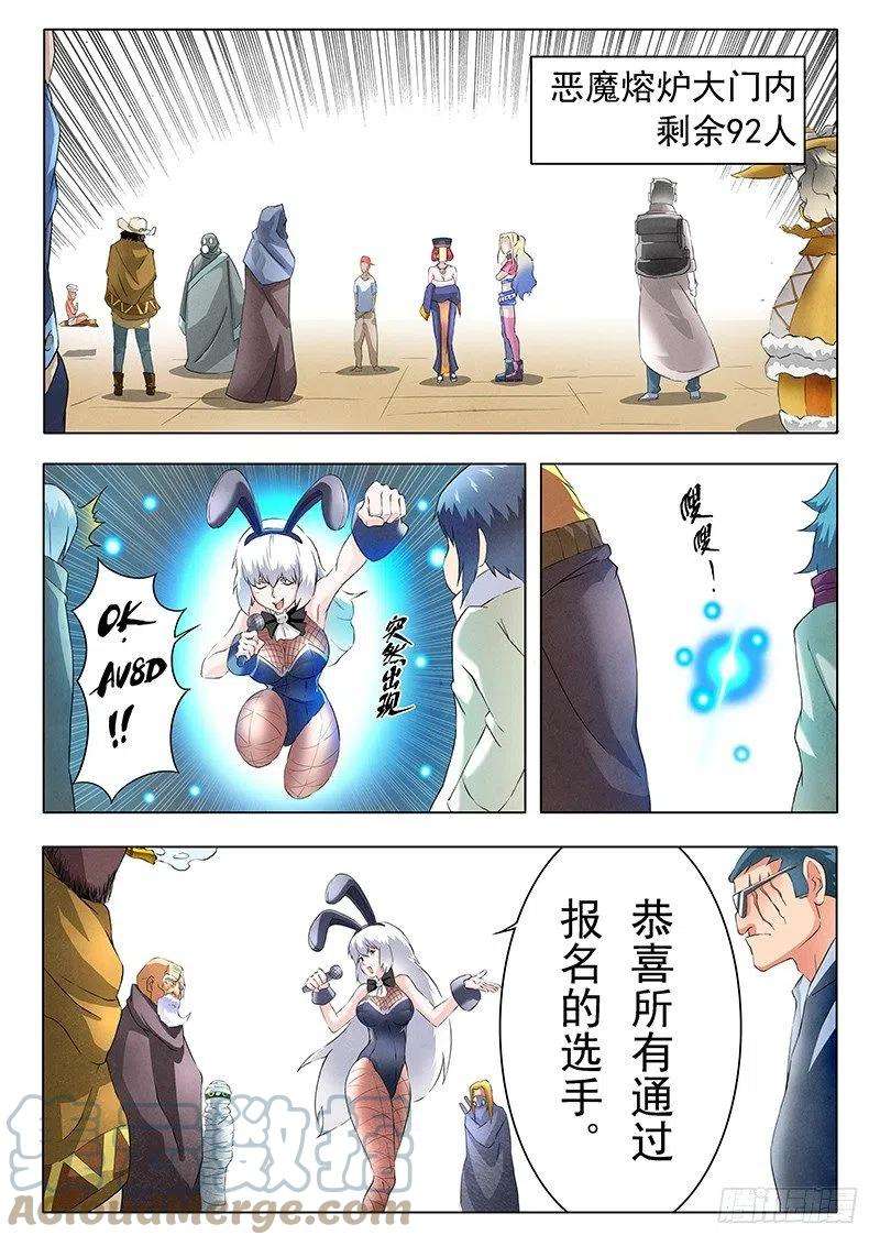 最后的召唤师九话 无尽的试炼 （2）