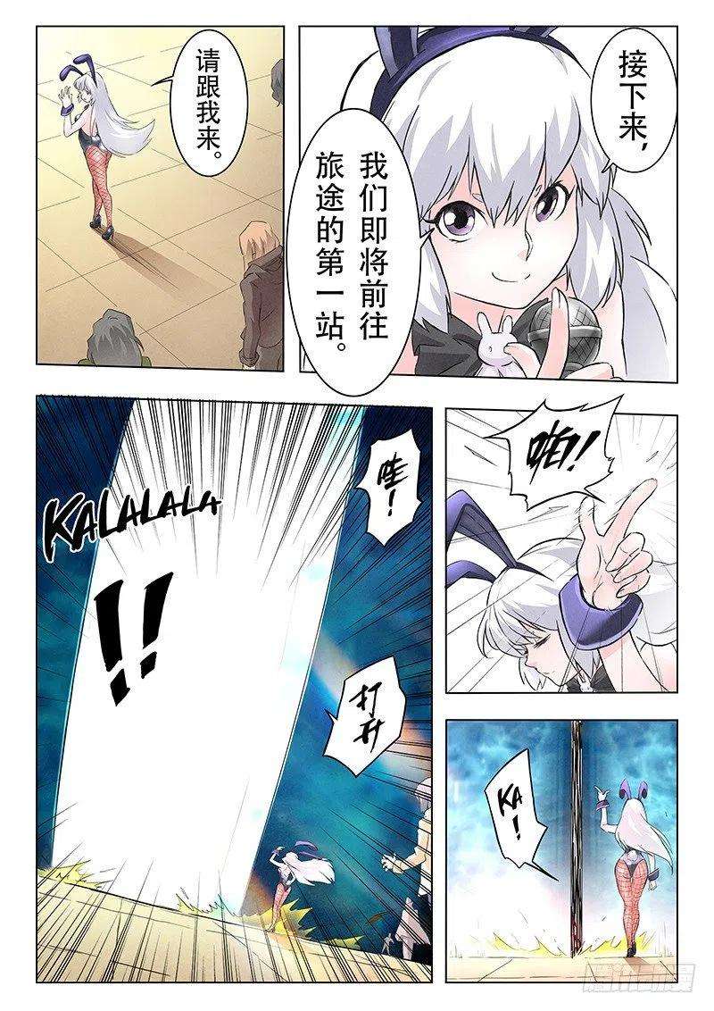 最后的召唤师九话 无尽的试炼 （2）