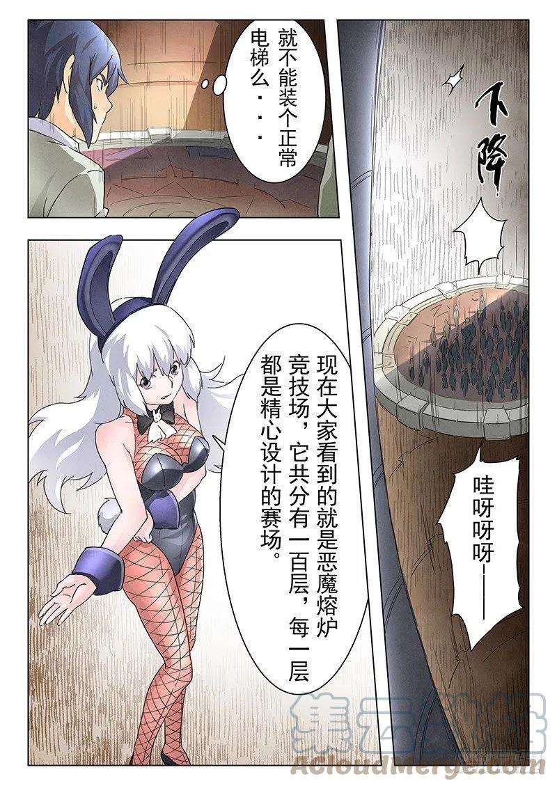 最后的召唤师九话 无尽的试炼 （2）