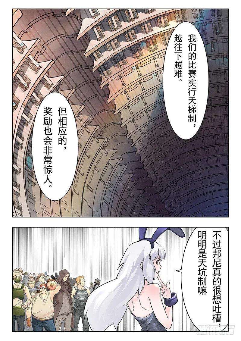 最后的召唤师九话 无尽的试炼 （2）
