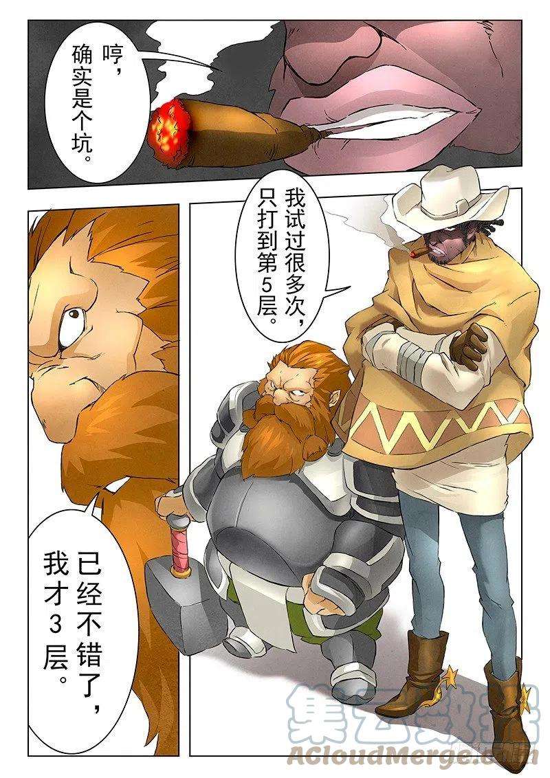 最后的召唤师九话 无尽的试炼 （2）