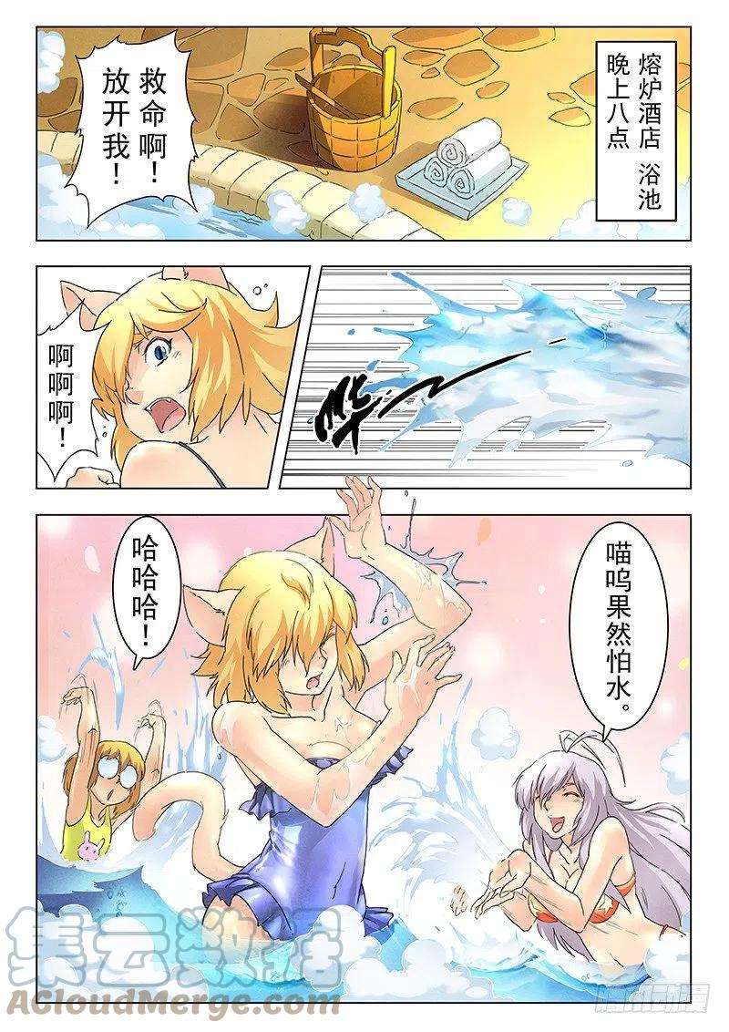 最后的召唤师九话 无尽的试炼（3）